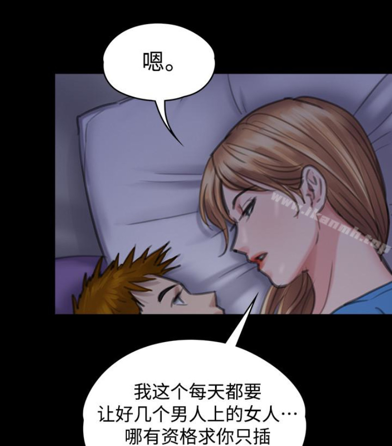 傀儡第97话-满20岁的达莉和俊彪