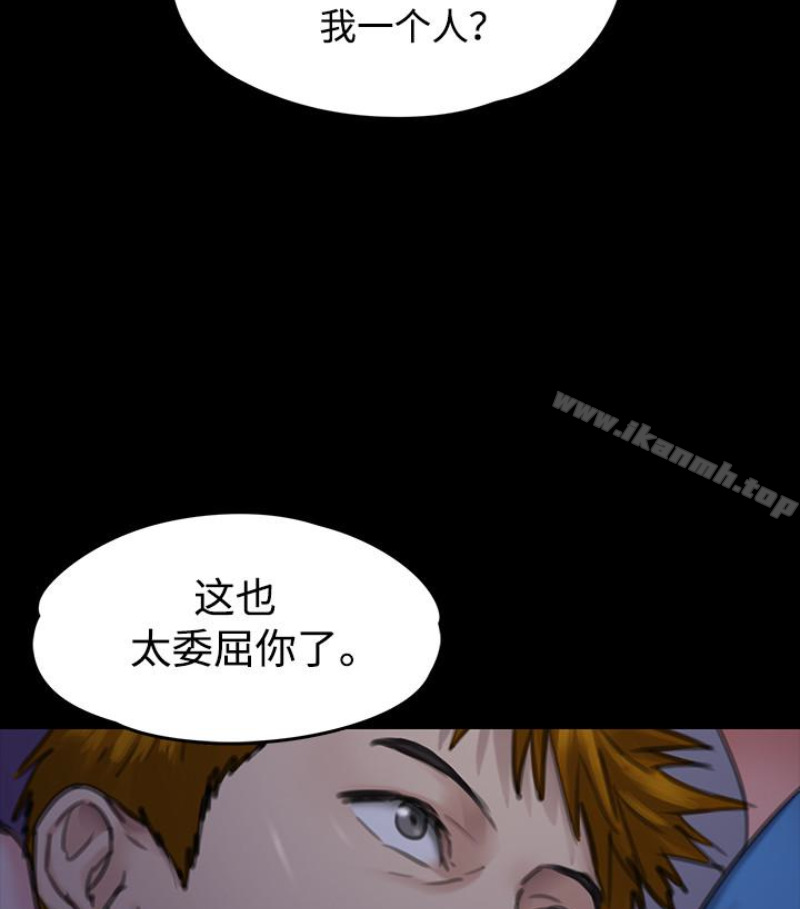 傀儡第97话-满20岁的达莉和俊彪