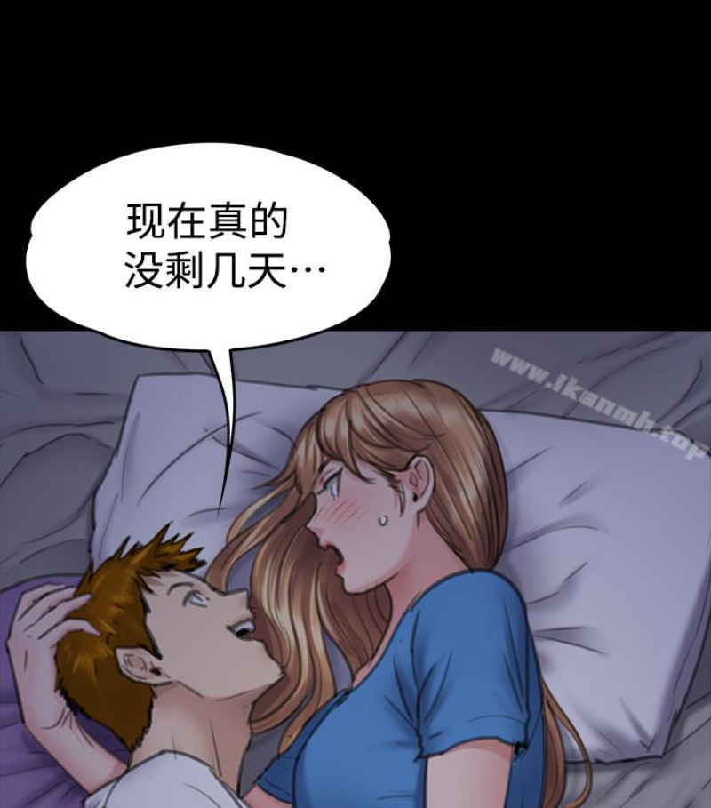 傀儡第97话-满20岁的达莉和俊彪