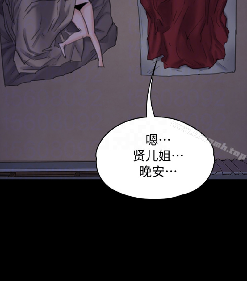 傀儡第97话-满20岁的达莉和俊彪