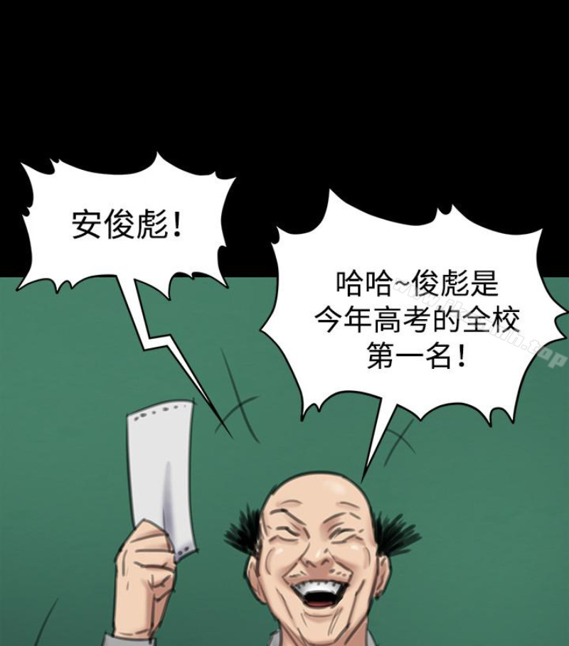 傀儡第97话-满20岁的达莉和俊彪