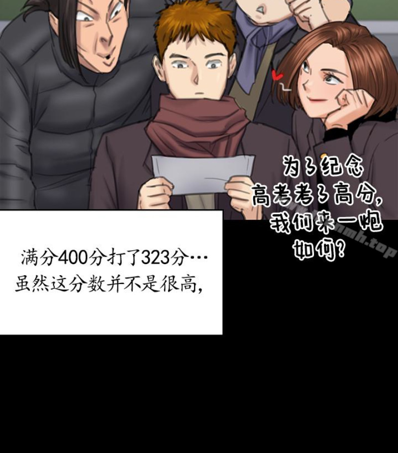 傀儡第97话-满20岁的达莉和俊彪