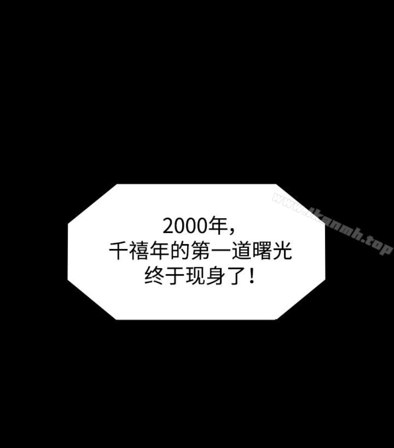 傀儡第97话-满20岁的达莉和俊彪