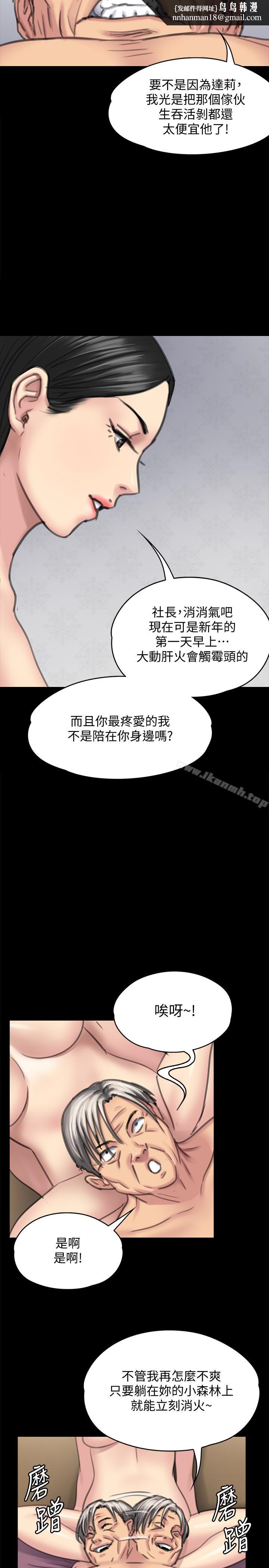 傀儡第98话-新年第一炮