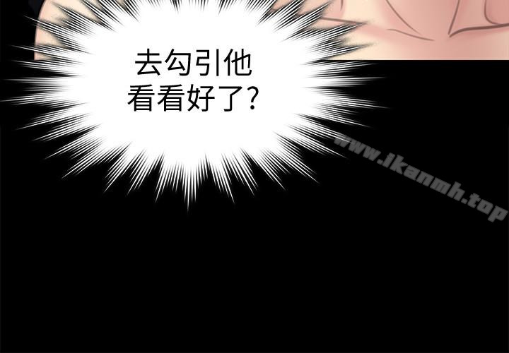 傀儡第98话-新年第一炮