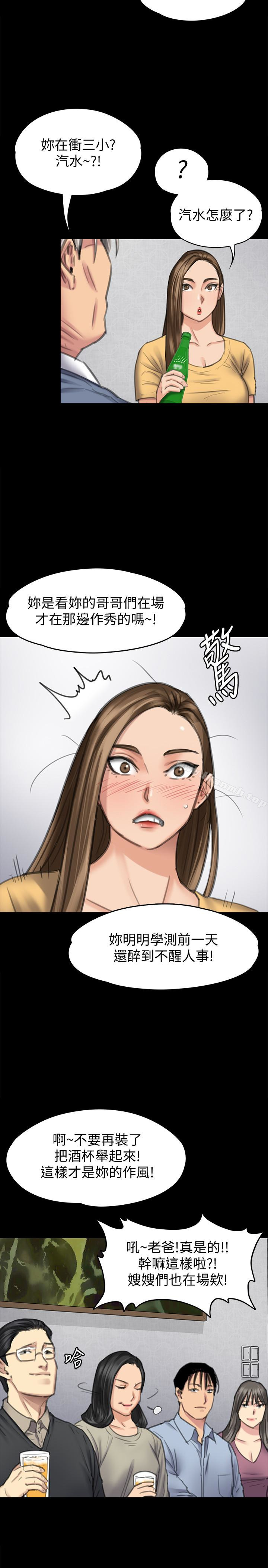 傀儡第100话-血缘是骗不了人的!