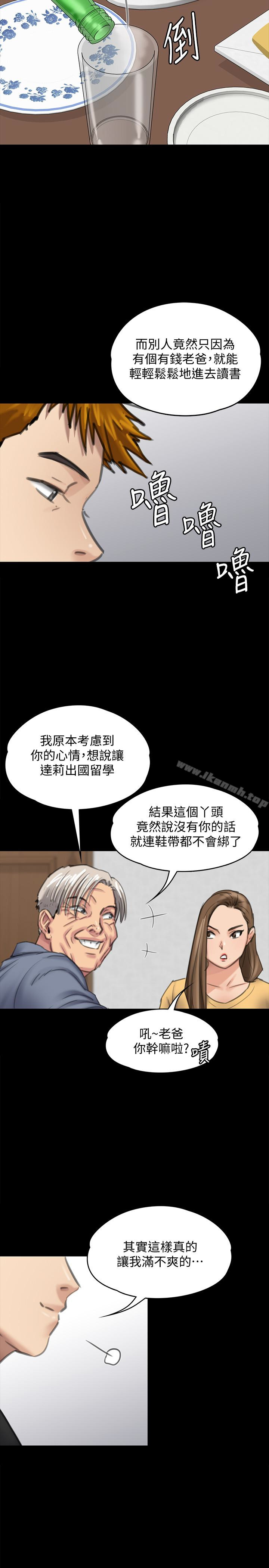 傀儡第100话-血缘是骗不了人的!