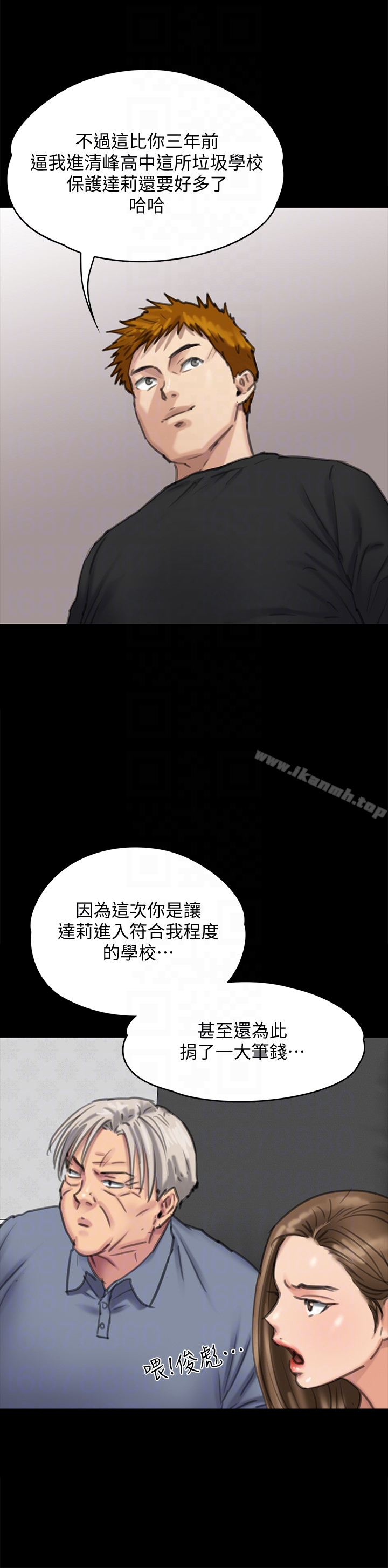 傀儡第100话-血缘是骗不了人的!