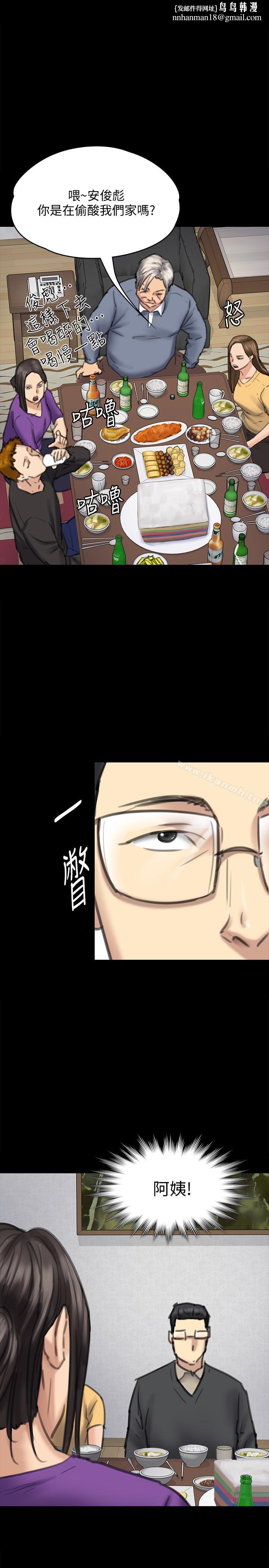 傀儡第101话-毕业!!脱掉制服后