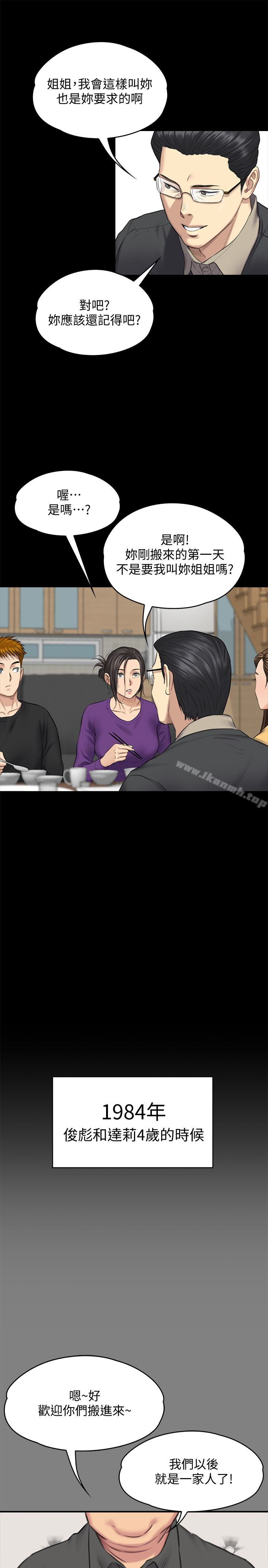 傀儡第101话-毕业!!脱掉制服后