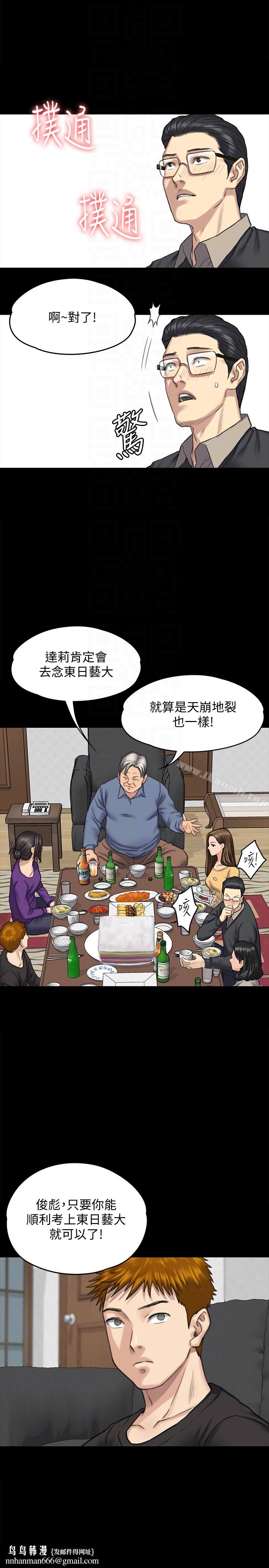 傀儡第101话-毕业!!脱掉制服后