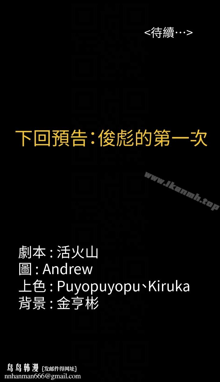 傀儡第101话-毕业!!脱掉制服后