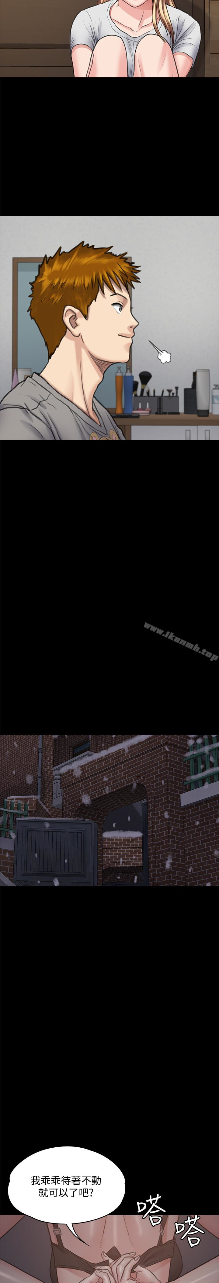 傀儡第102话-俊彪的第一次