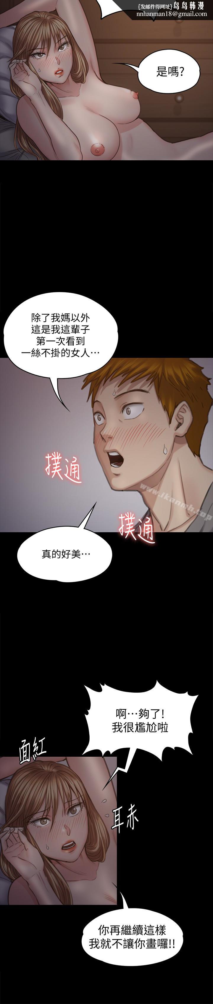 傀儡第102话-俊彪的第一次