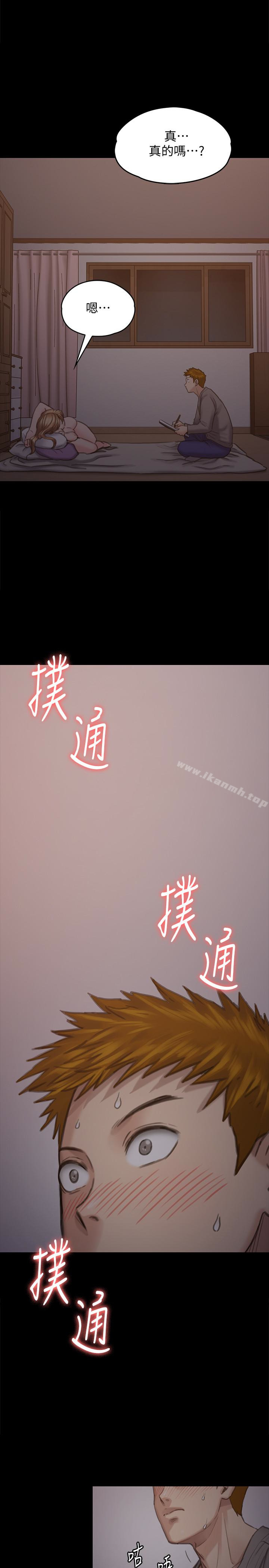 傀儡第102话-俊彪的第一次
