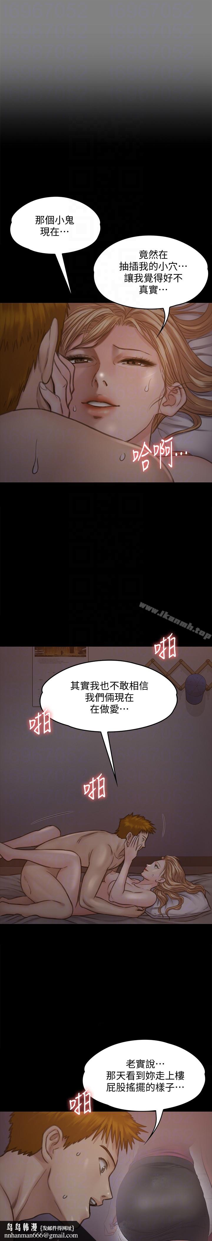 傀儡第104话-用下面吃掉俊彪的贤儿