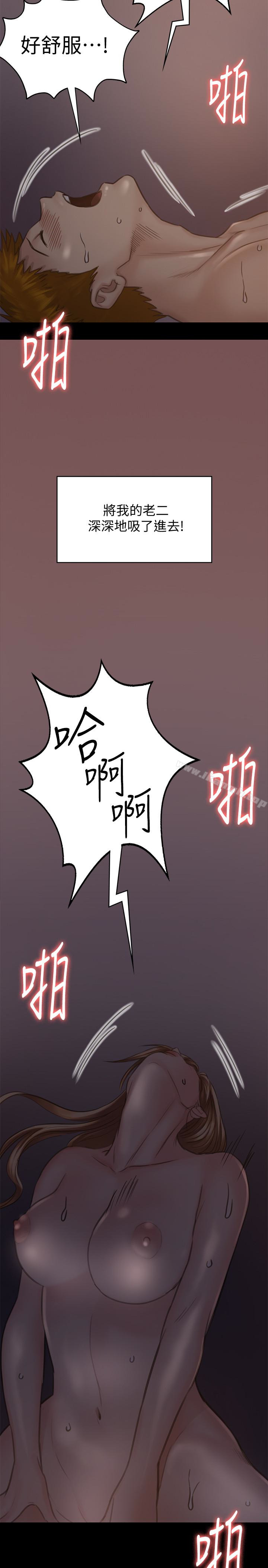 傀儡第105话-即将分开