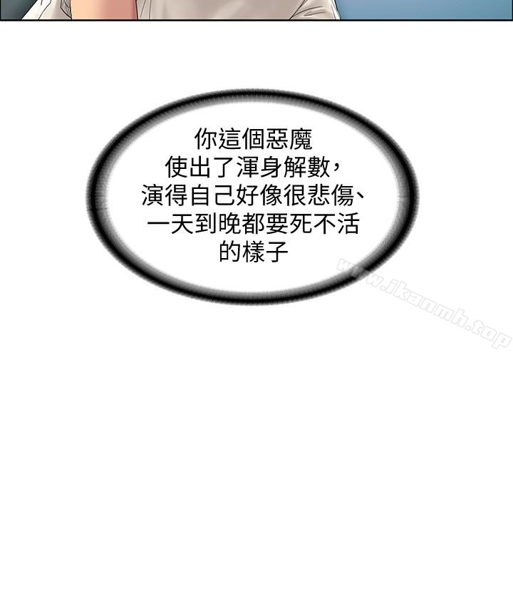 傀儡第106话-贤儿任刘学英蹂躏的原因