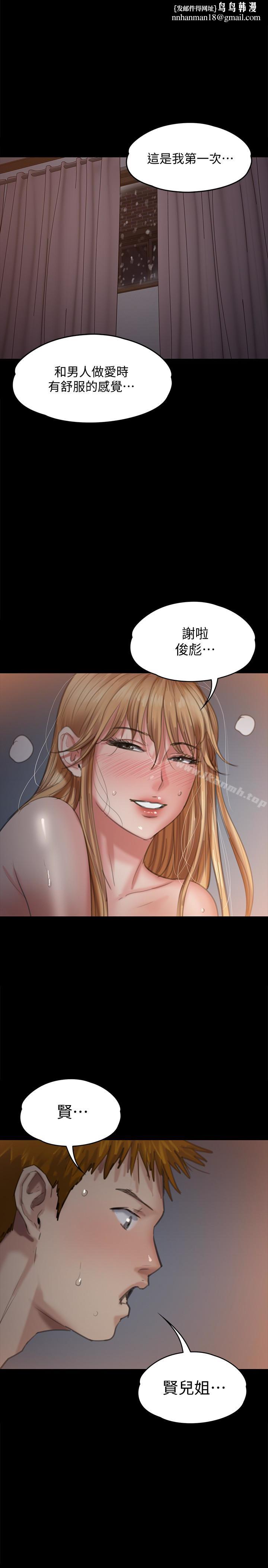 傀儡第107话-前往许愍家的俊彪
