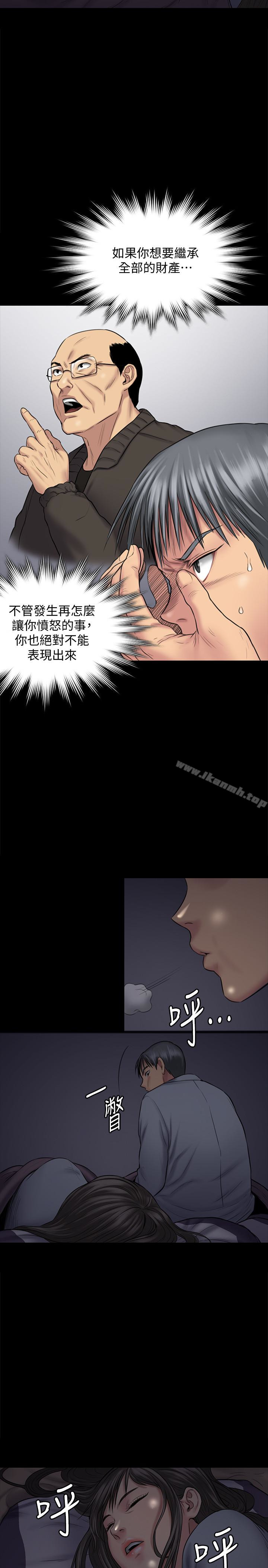 傀儡第107话-前往许愍家的俊彪