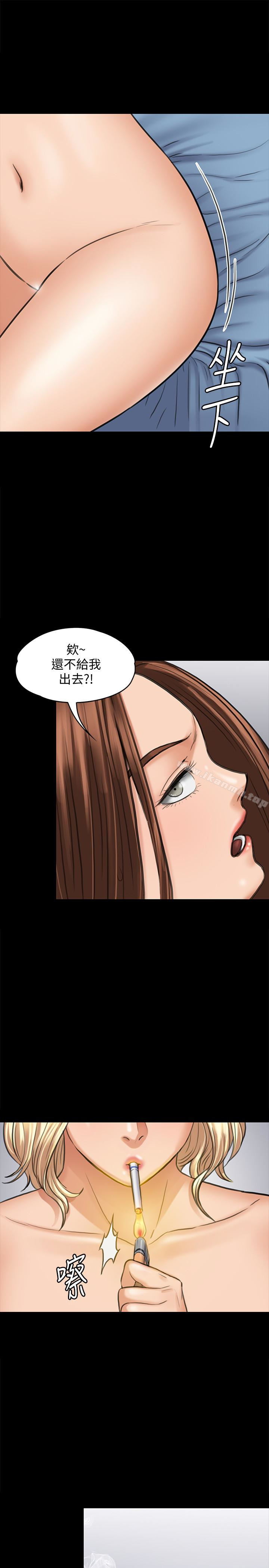 傀儡第111话-我也要跟俊彪做!
