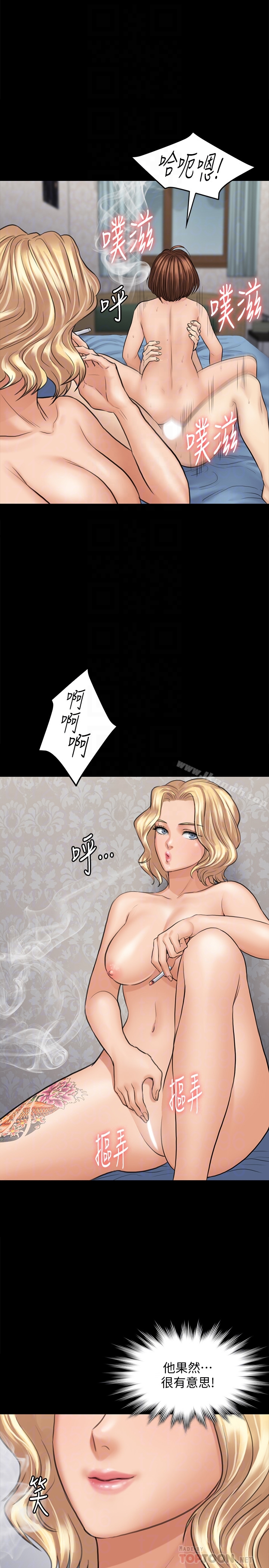 傀儡第111话-我也要跟俊彪做!