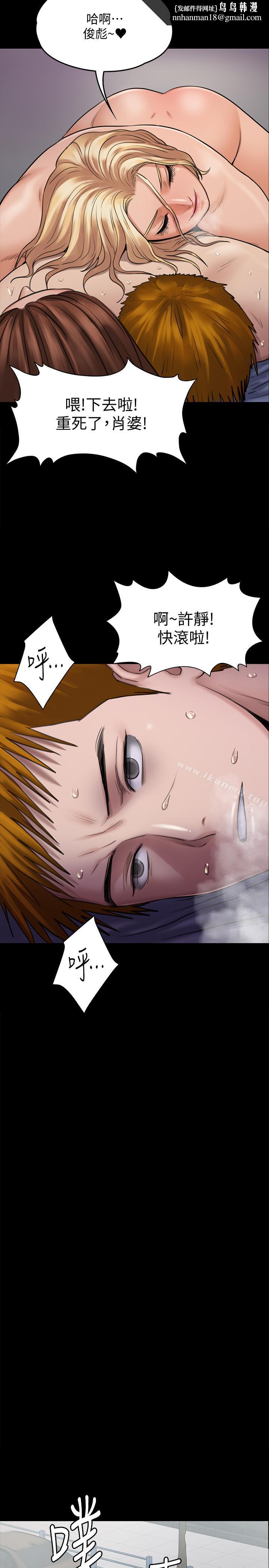 傀儡第114话-俊彪妈妈的抵抗