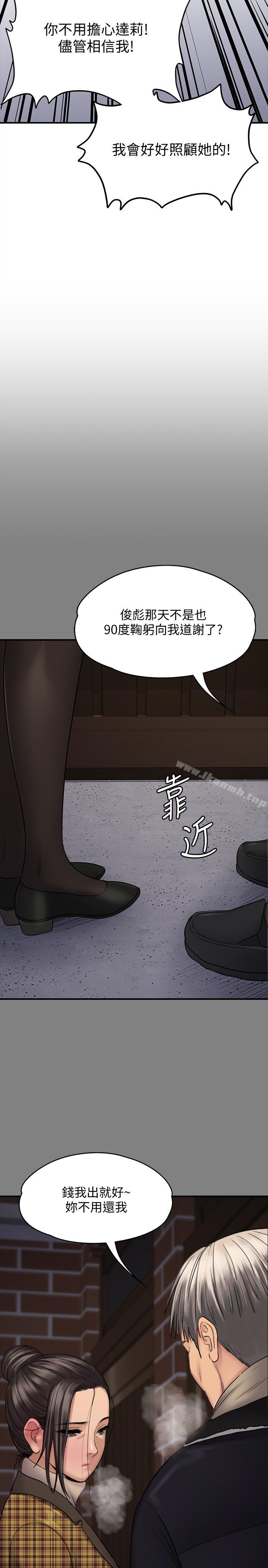 傀儡第114话-俊彪妈妈的抵抗