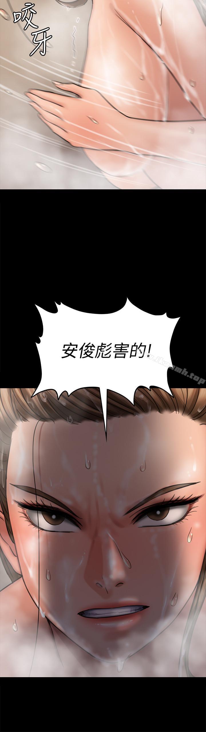 傀儡第115话-达莉的酥胸
