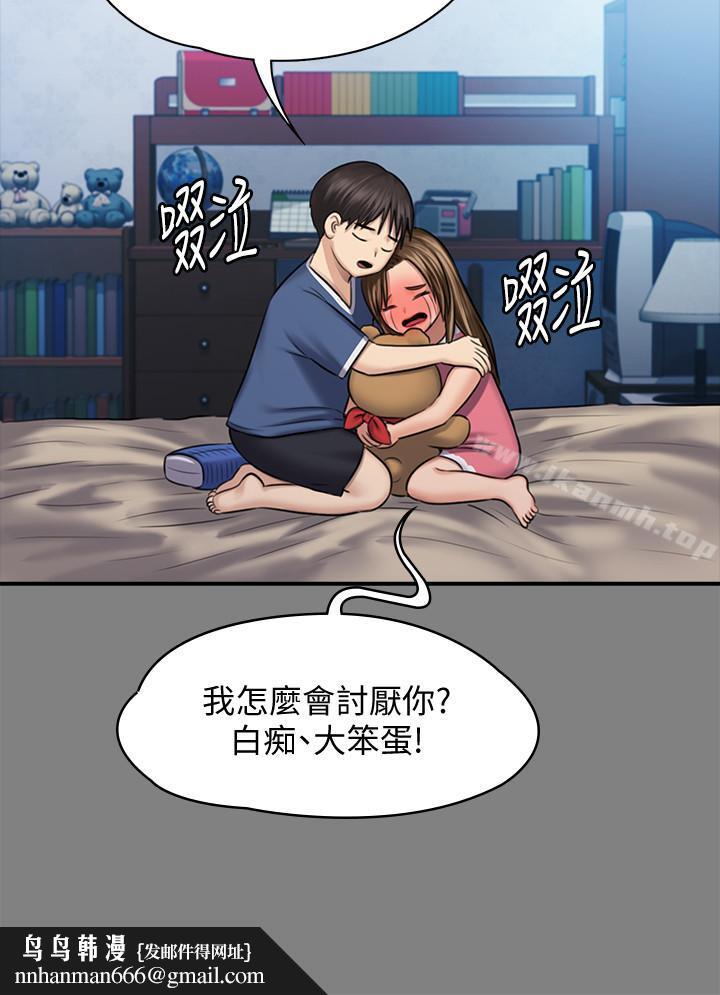 傀儡第116话-双方都无法放手