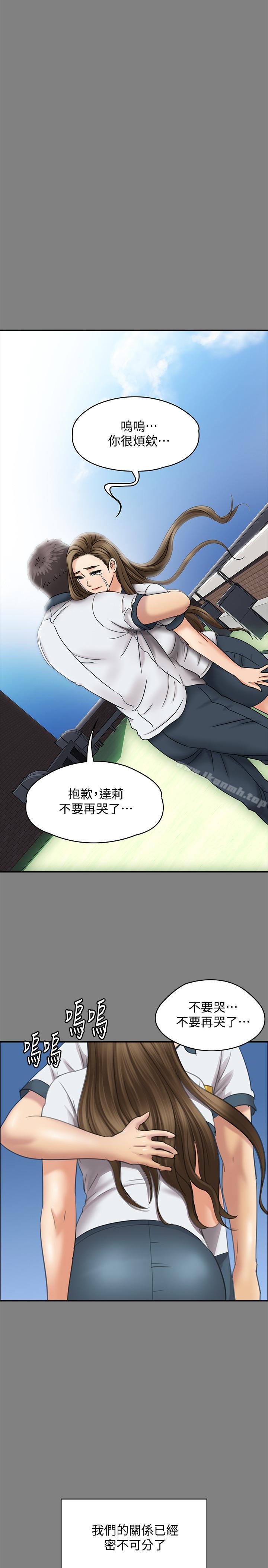 傀儡第116话-双方都无法放手