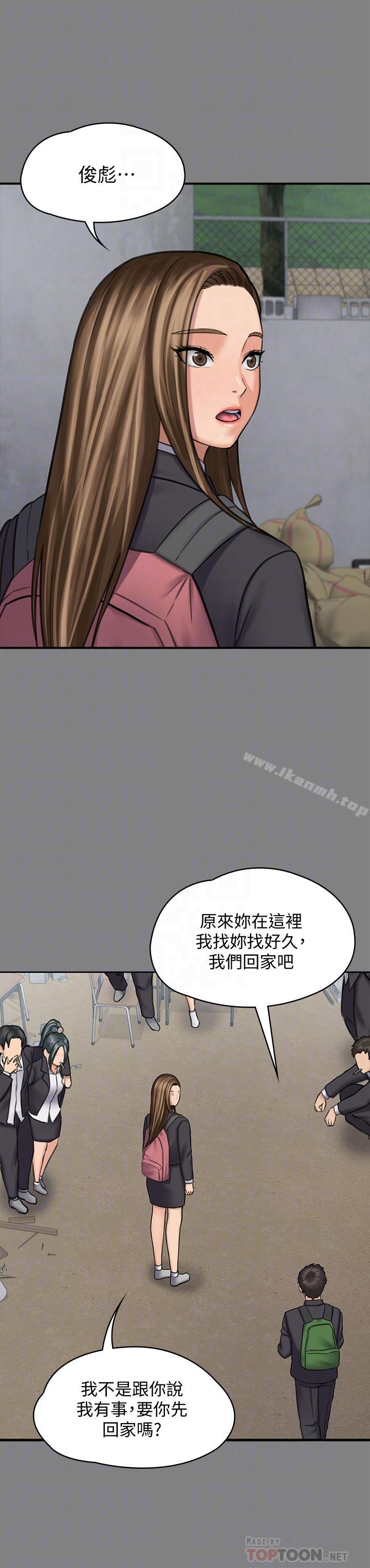 傀儡第117话-支配肉体的序幕