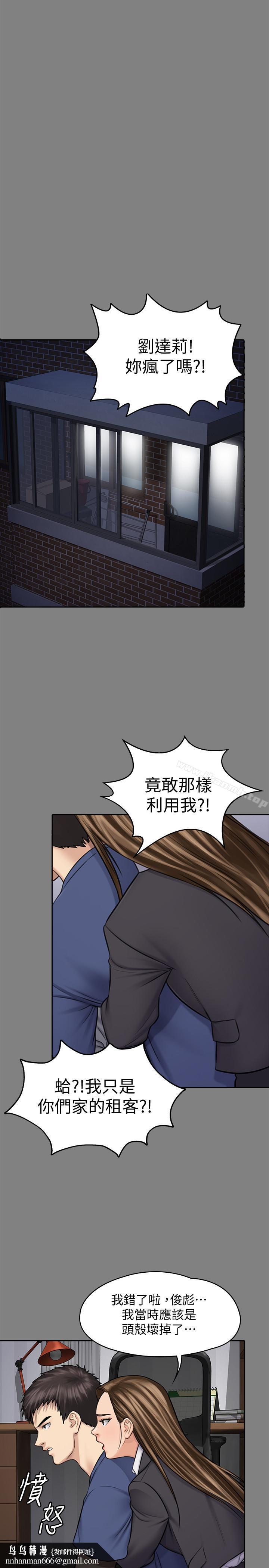 傀儡第117话-支配肉体的序幕