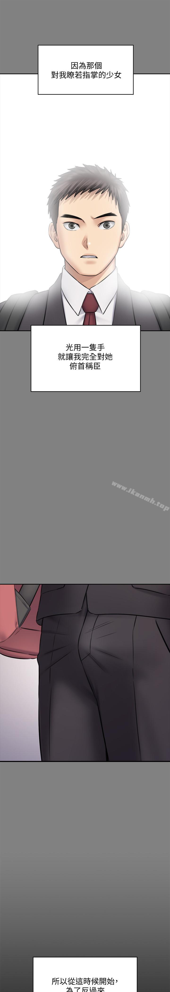 傀儡第117话-支配肉体的序幕