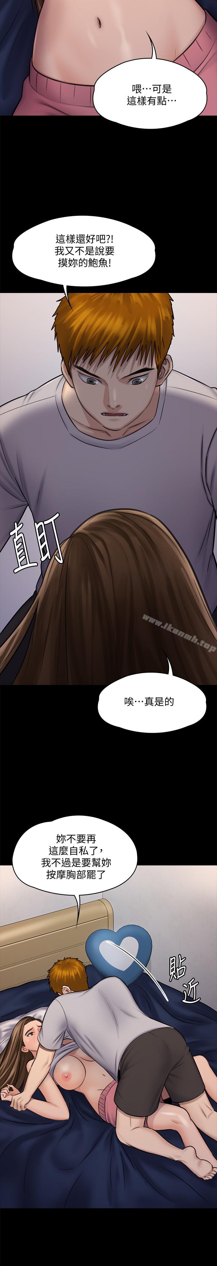 傀儡第118话-安俊彪,你也给我脱掉