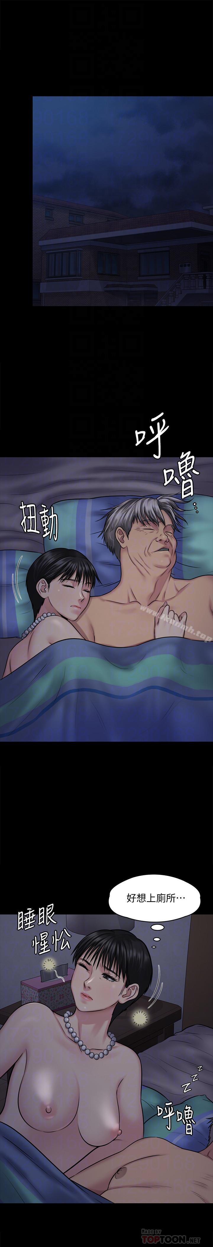 傀儡第118话-安俊彪,你也给我脱掉