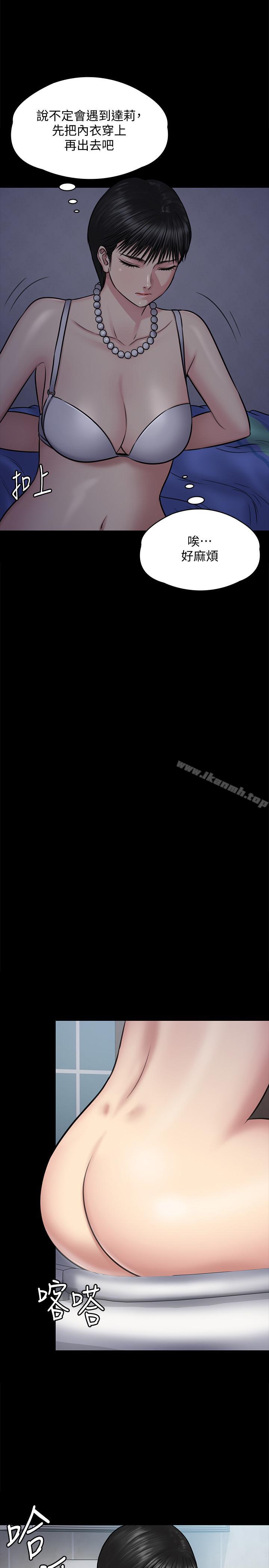 傀儡第118话-安俊彪,你也给我脱掉