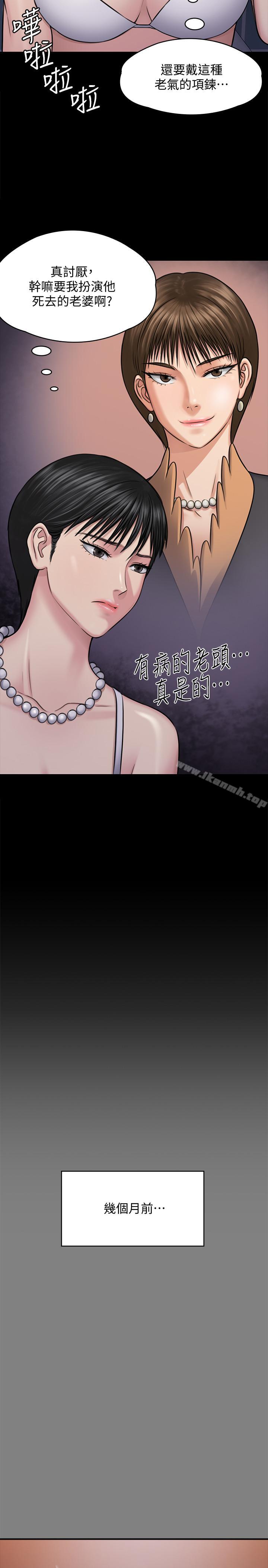 傀儡第118话-安俊彪,你也给我脱掉