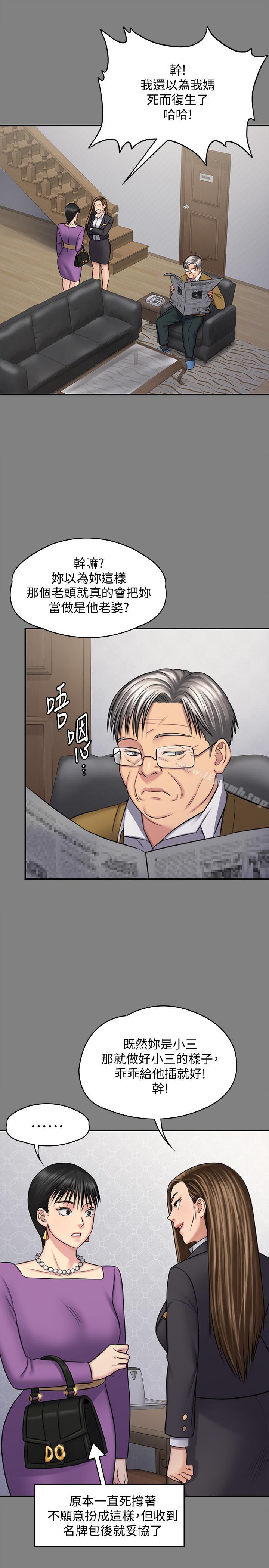 傀儡第118话-安俊彪,你也给我脱掉