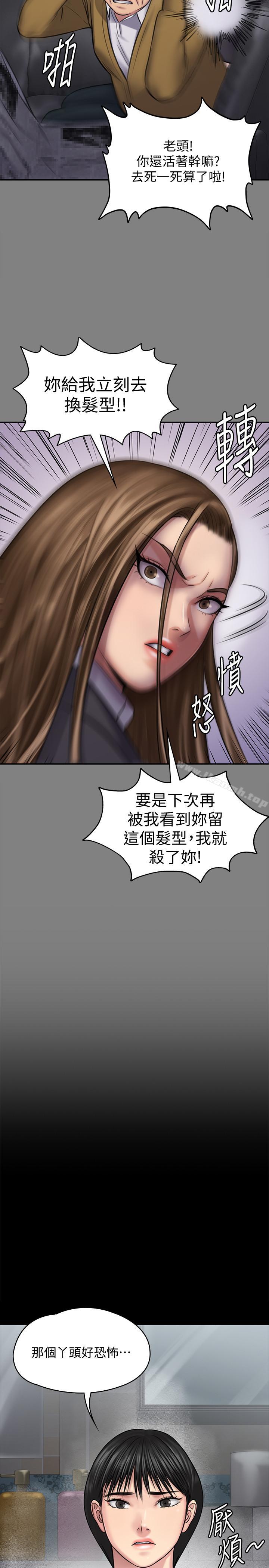 傀儡第118话-安俊彪,你也给我脱掉