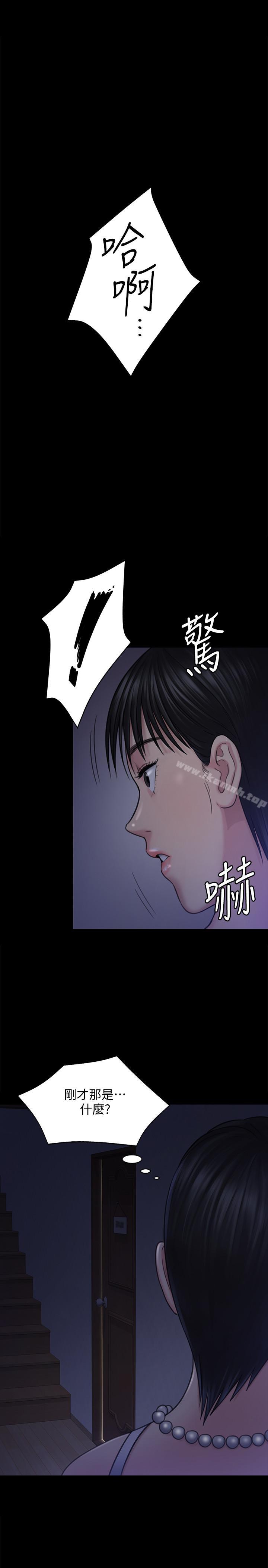 傀儡第118话-安俊彪,你也给我脱掉