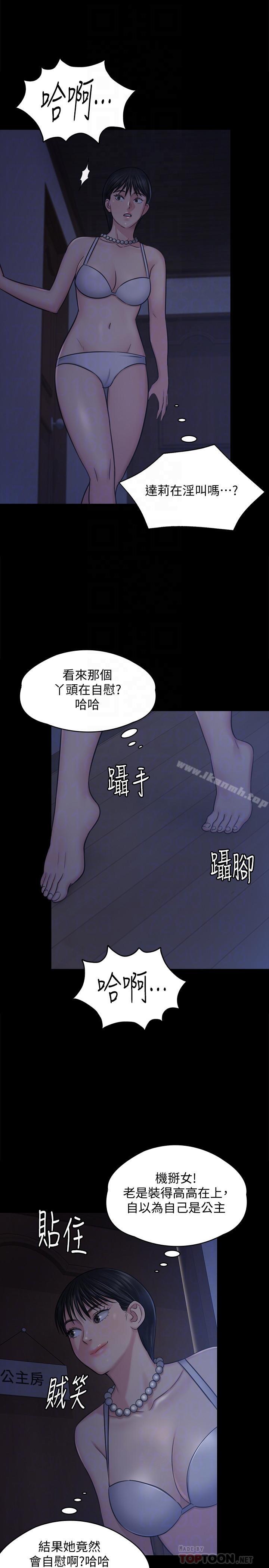 傀儡第118话-安俊彪,你也给我脱掉