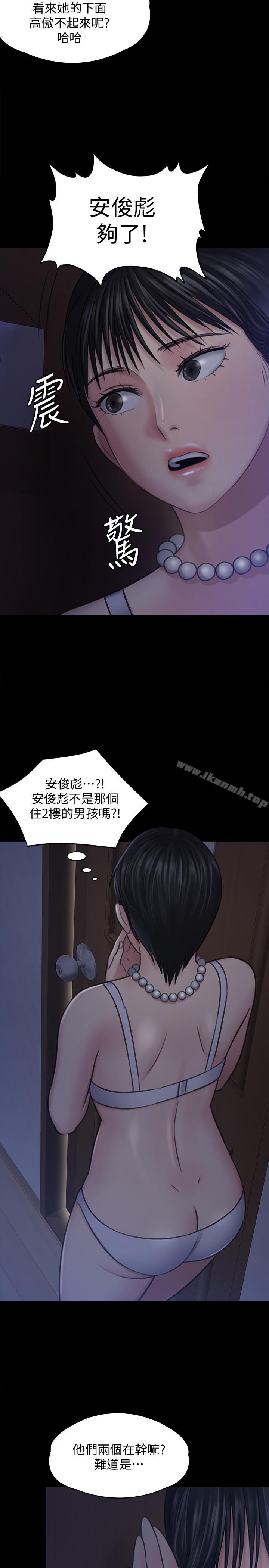 傀儡第118话-安俊彪,你也给我脱掉