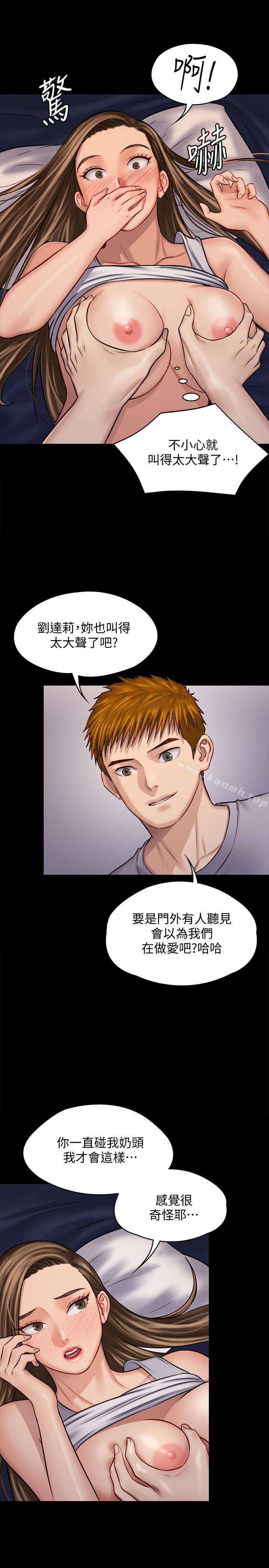 傀儡第118话-安俊彪,你也给我脱掉