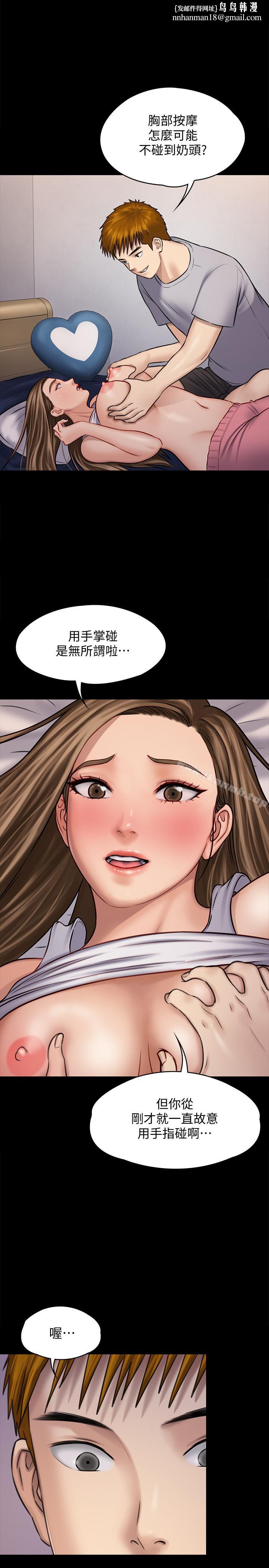 傀儡第118话-安俊彪,你也给我脱掉