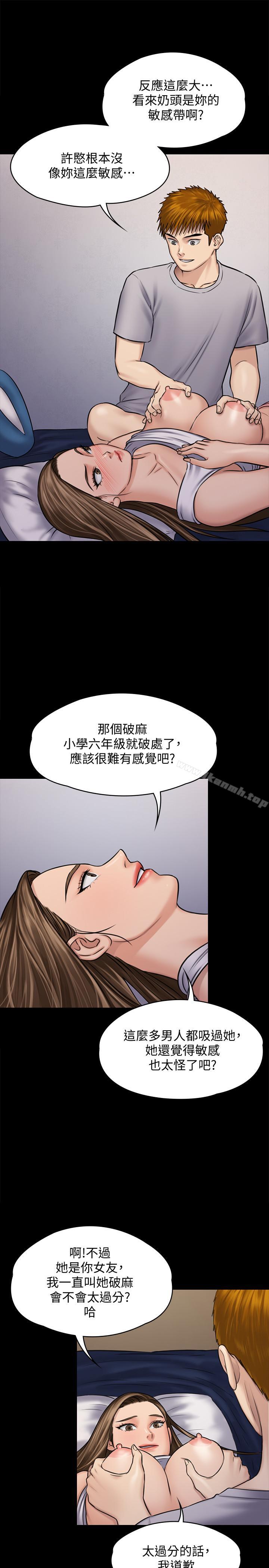 傀儡第118话-安俊彪,你也给我脱掉