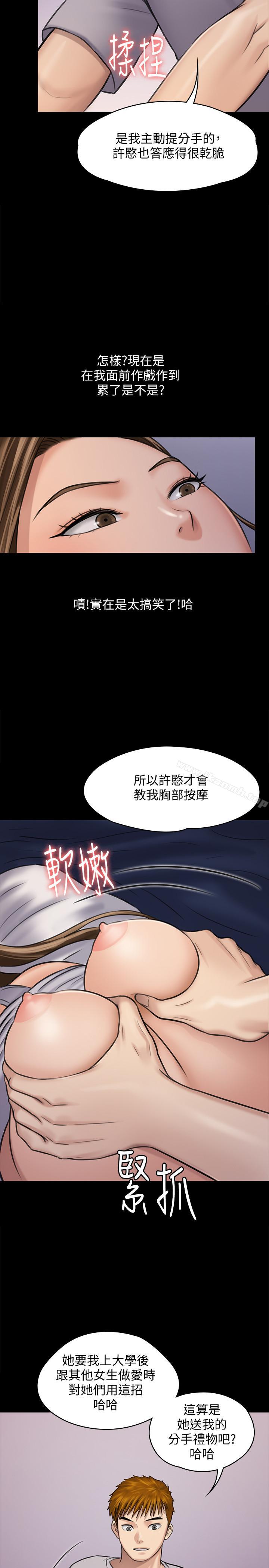 傀儡第118话-安俊彪,你也给我脱掉