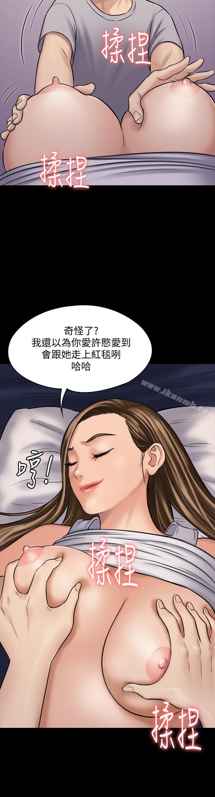 傀儡第118话-安俊彪,你也给我脱掉