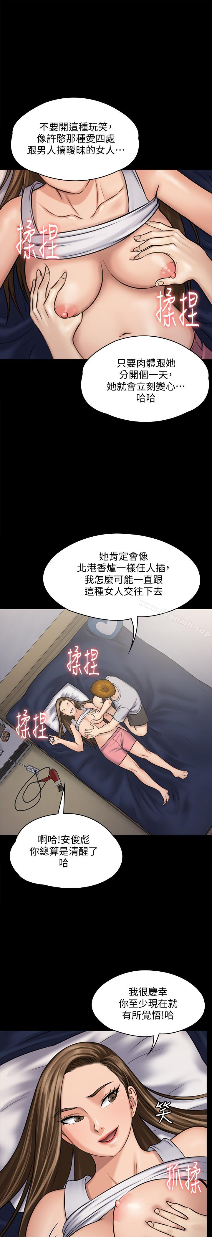 傀儡第118话-安俊彪,你也给我脱掉