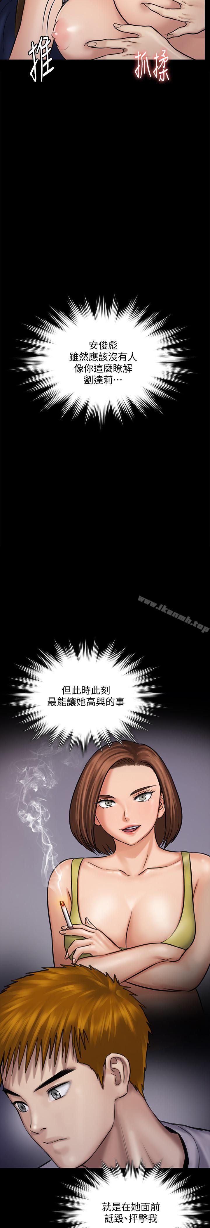 傀儡第118话-安俊彪,你也给我脱掉